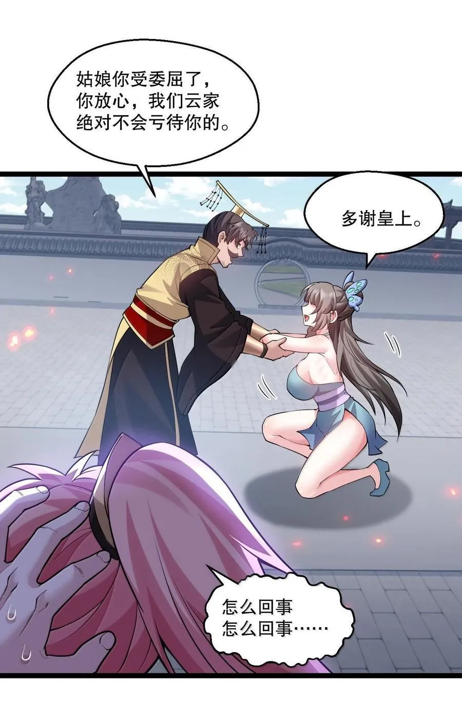 257 小女子不才,以后请多指教~ 第24页