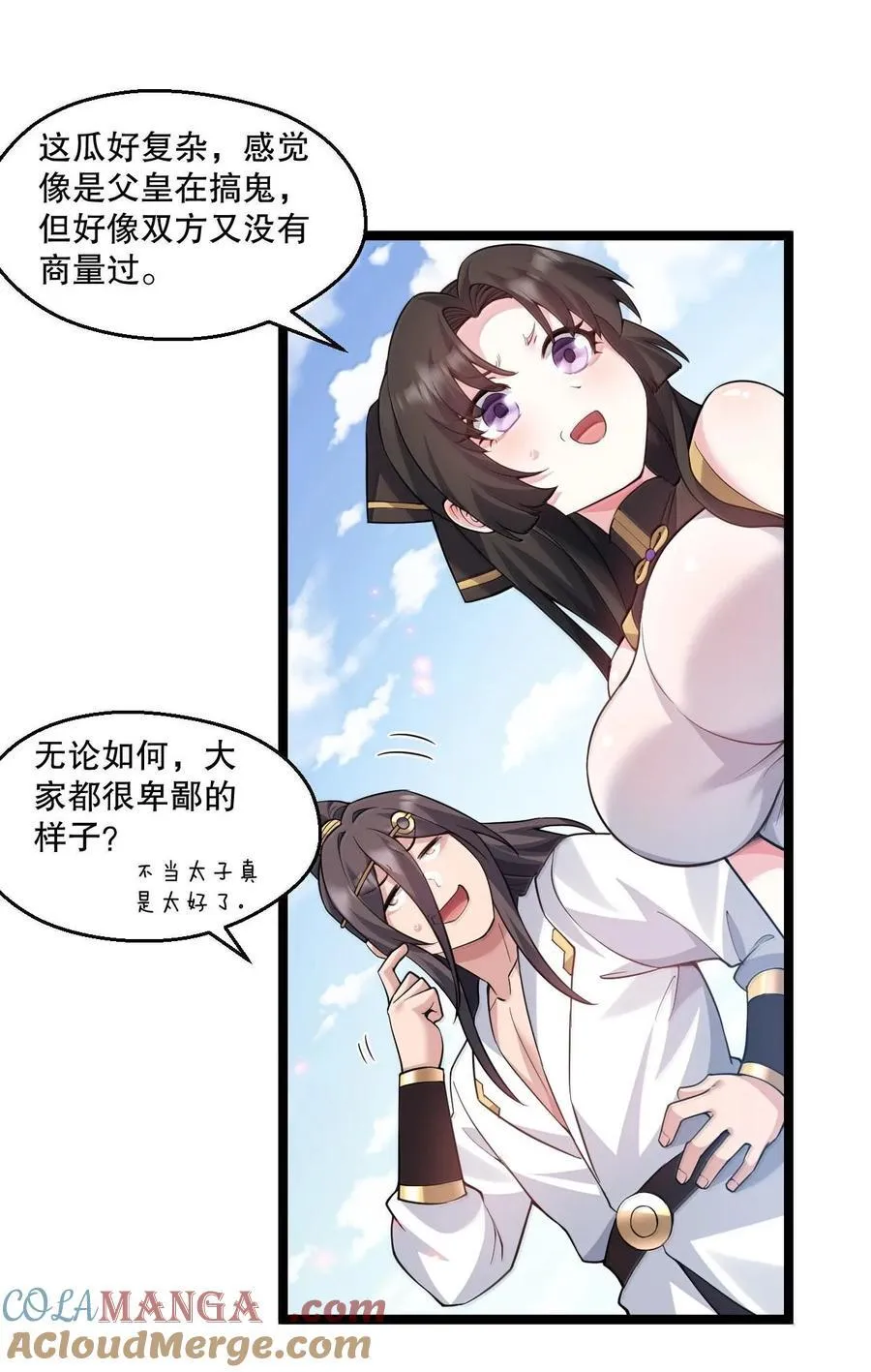 257 小女子不才,以后请多指教~ 第25页