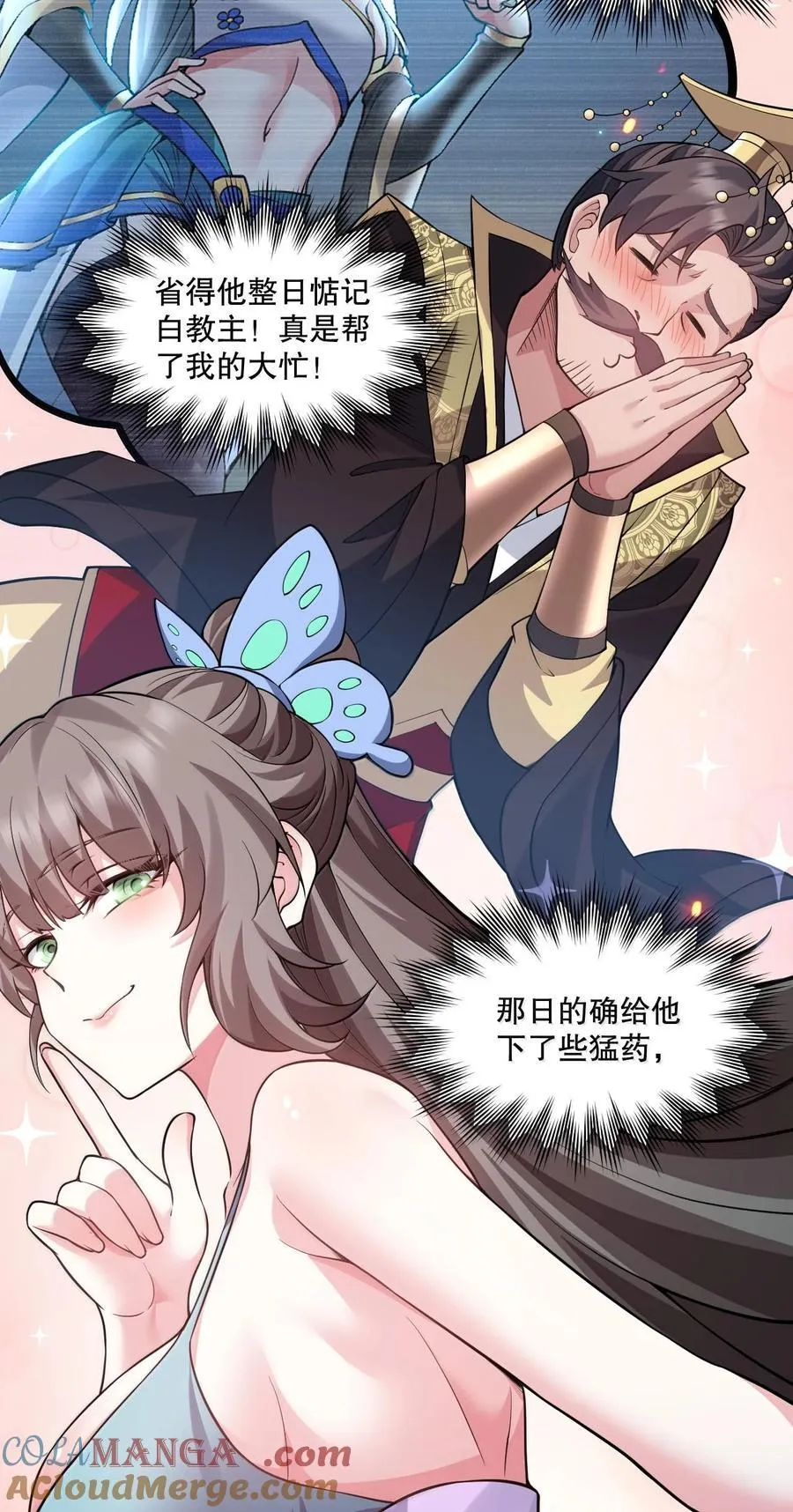 257 小女子不才,以后请多指教~ 第27页