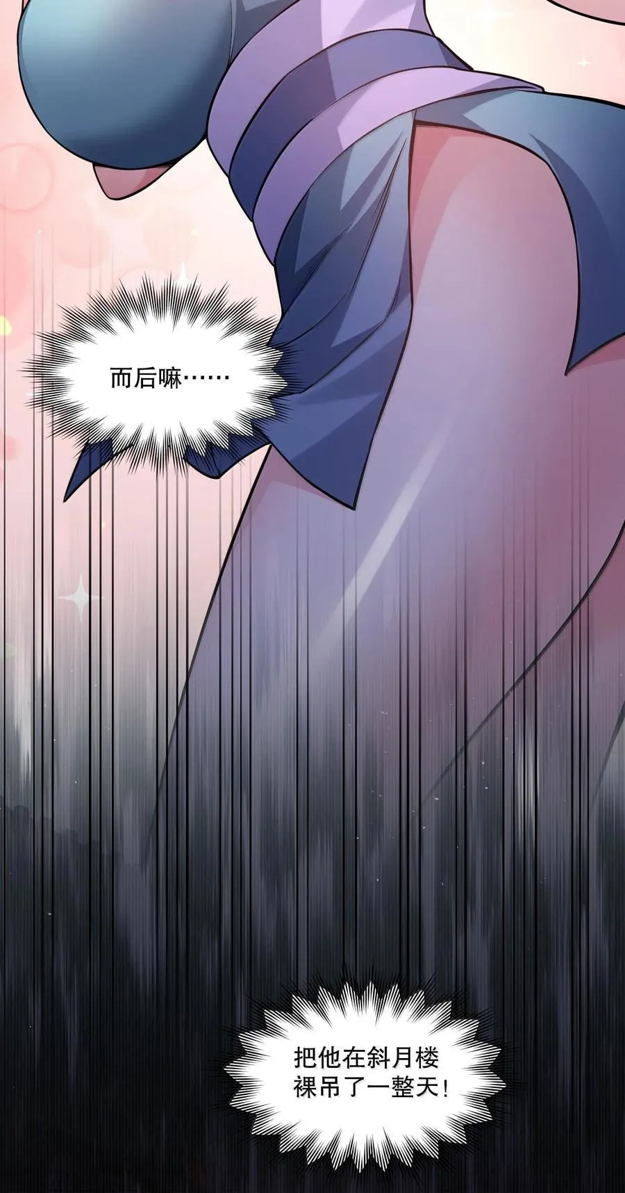 257 小女子不才,以后请多指教~ 第28页