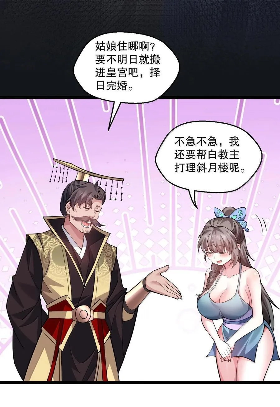 257 小女子不才,以后请多指教~ 第30页