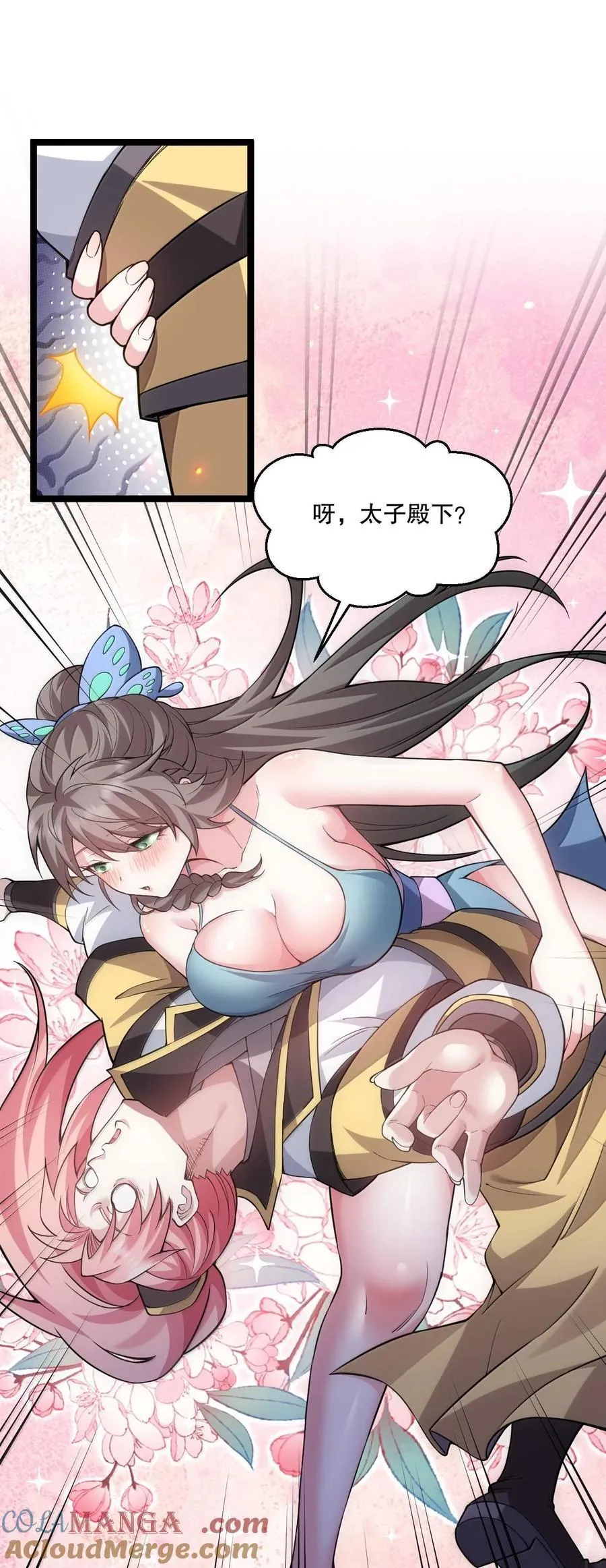 257 小女子不才,以后请多指教~ 第35页
