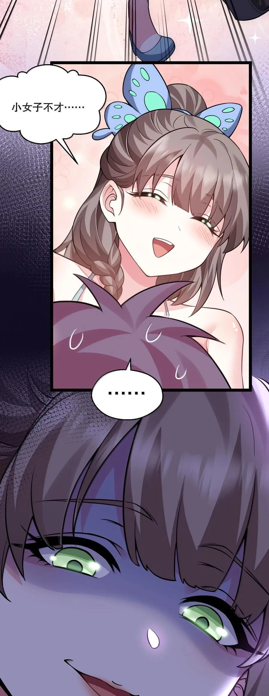 257 小女子不才,以后请多指教~ 第36页