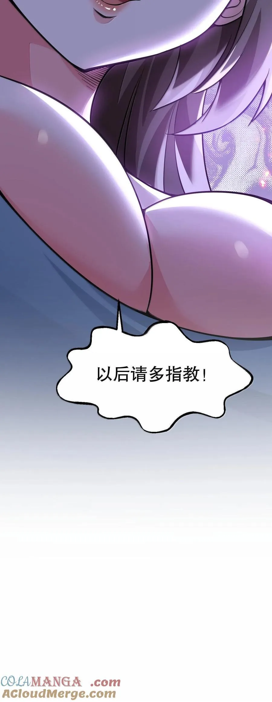 257 小女子不才,以后请多指教~ 第37页