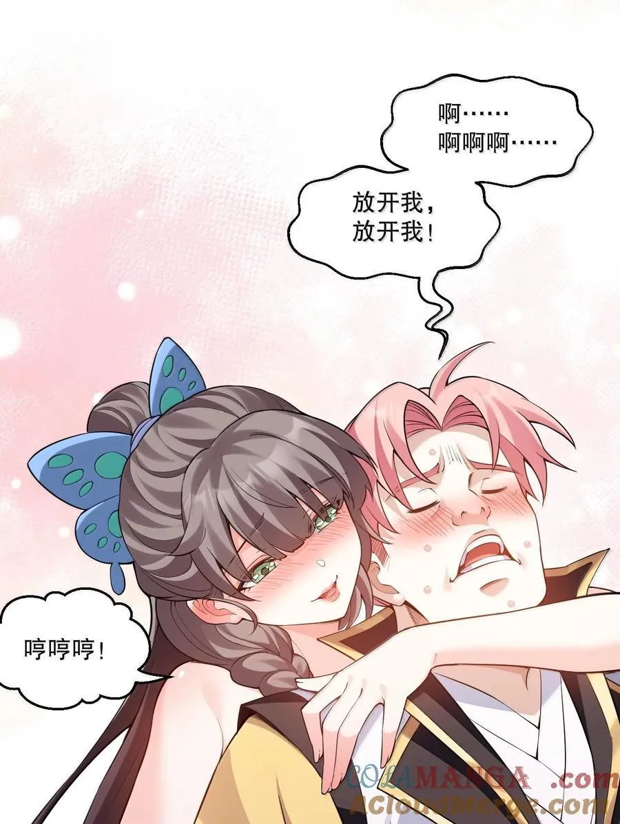 258 桃儿不在身边，师父肯定不习惯~ 第4页