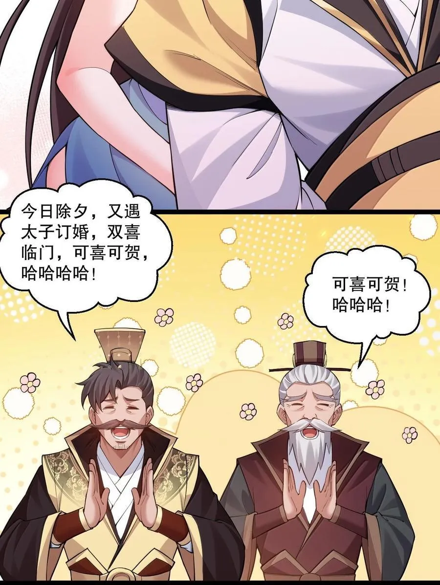 258 桃儿不在身边，师父肯定不习惯~ 第5页
