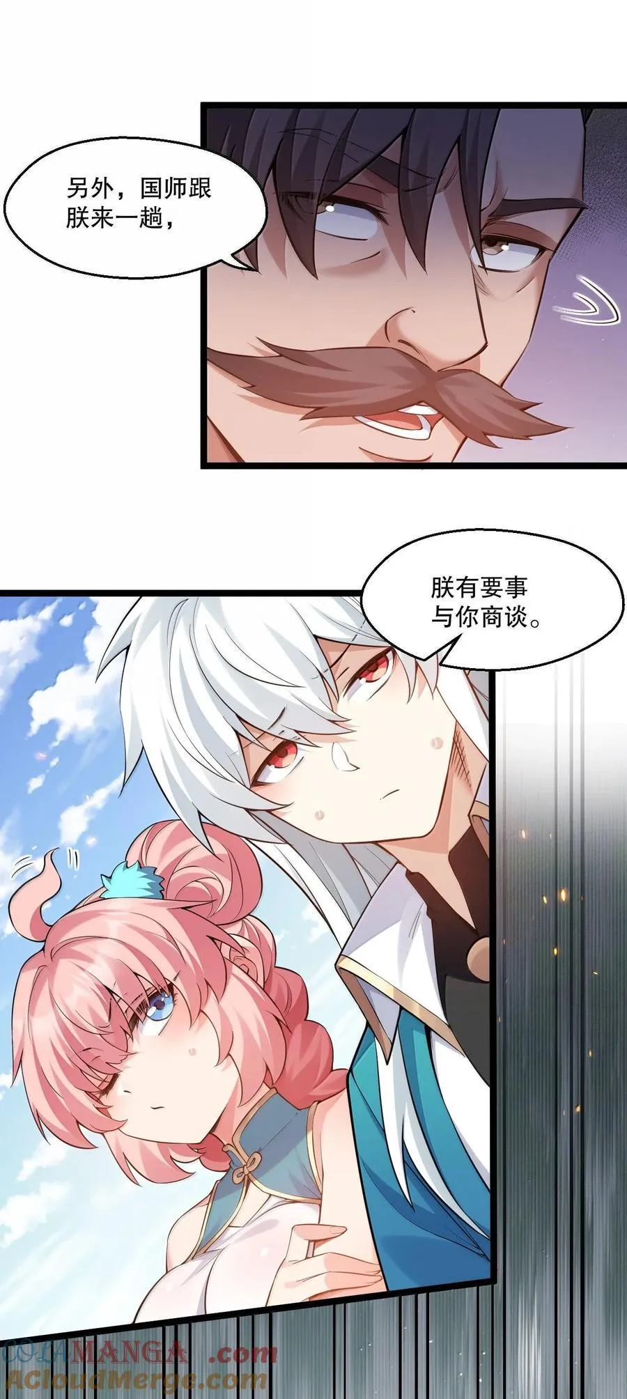 258 桃儿不在身边，师父肯定不习惯~ 第7页