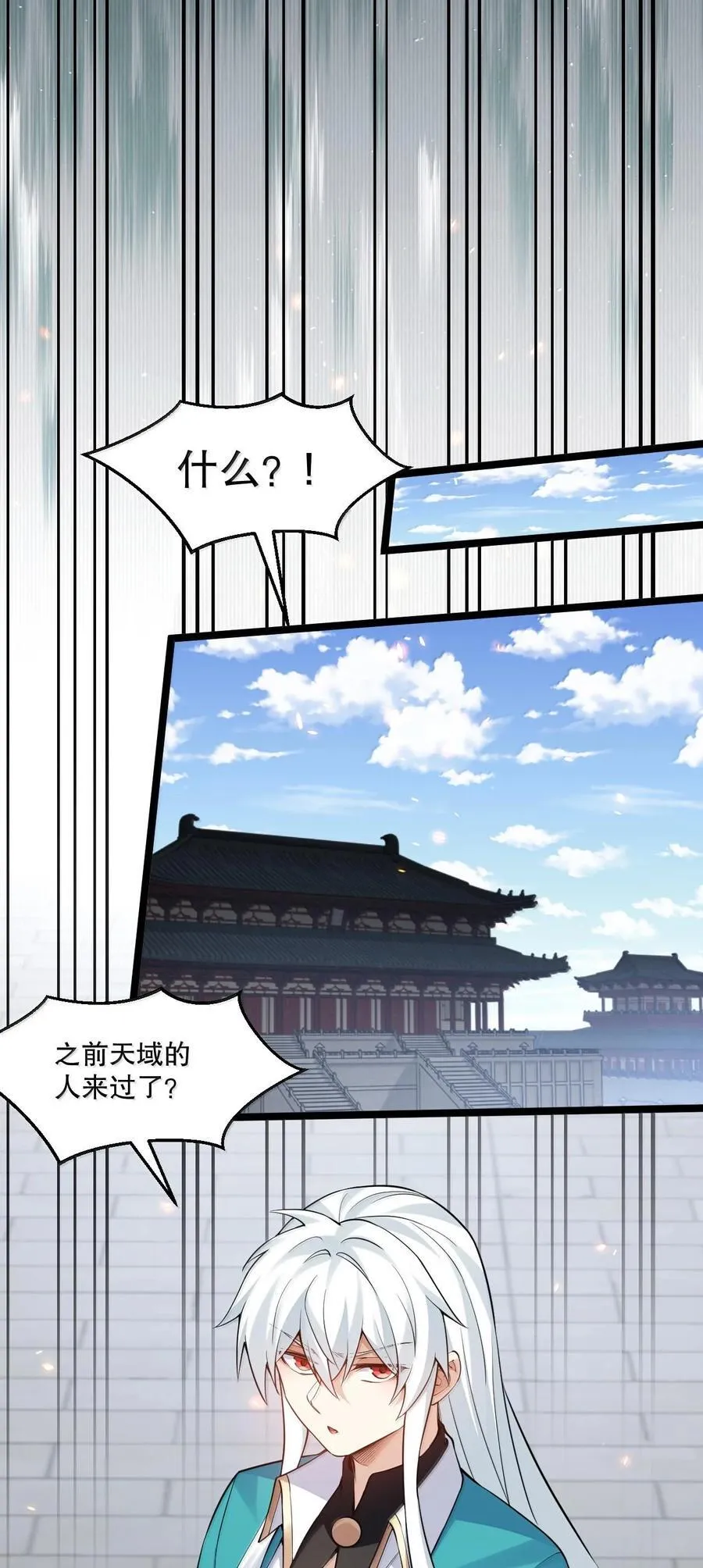 258 桃儿不在身边，师父肯定不习惯~ 第8页