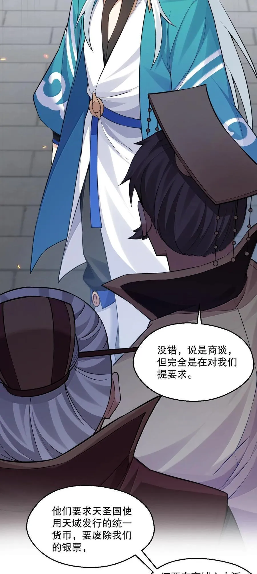 258 桃儿不在身边，师父肯定不习惯~ 第9页