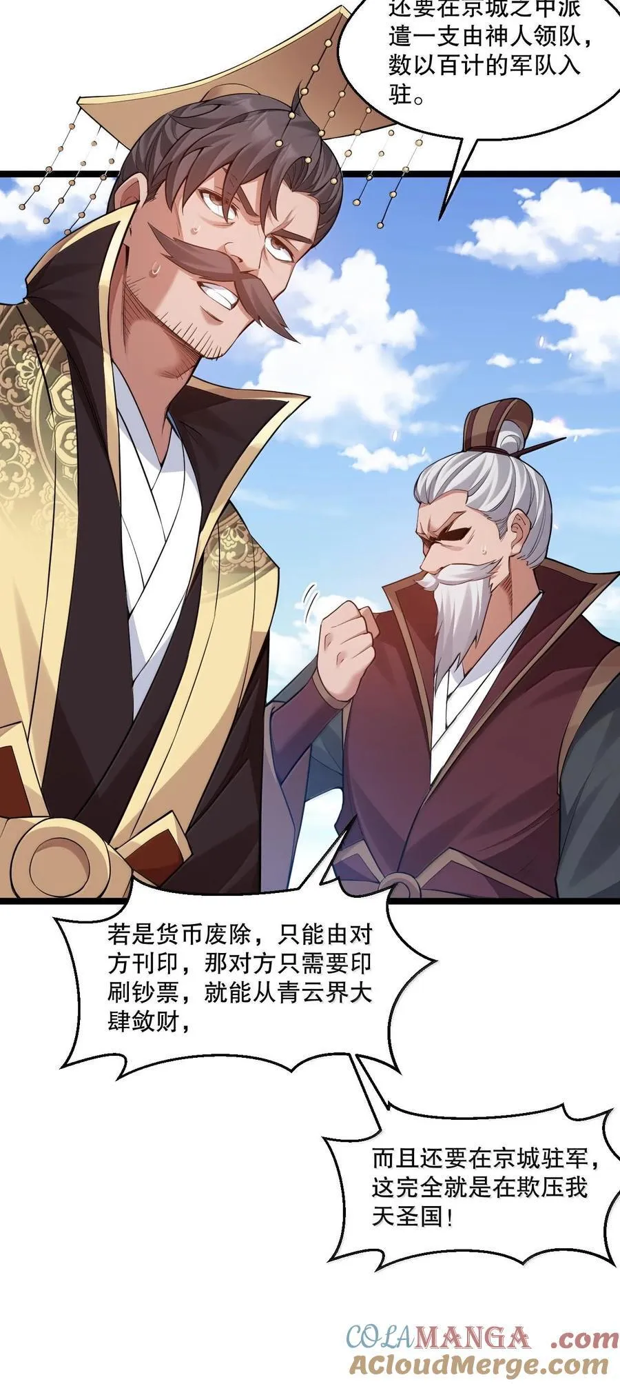 258 桃儿不在身边，师父肯定不习惯~ 第10页