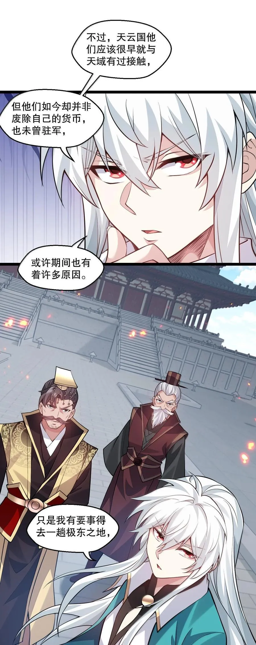 258 桃儿不在身边，师父肯定不习惯~ 第12页