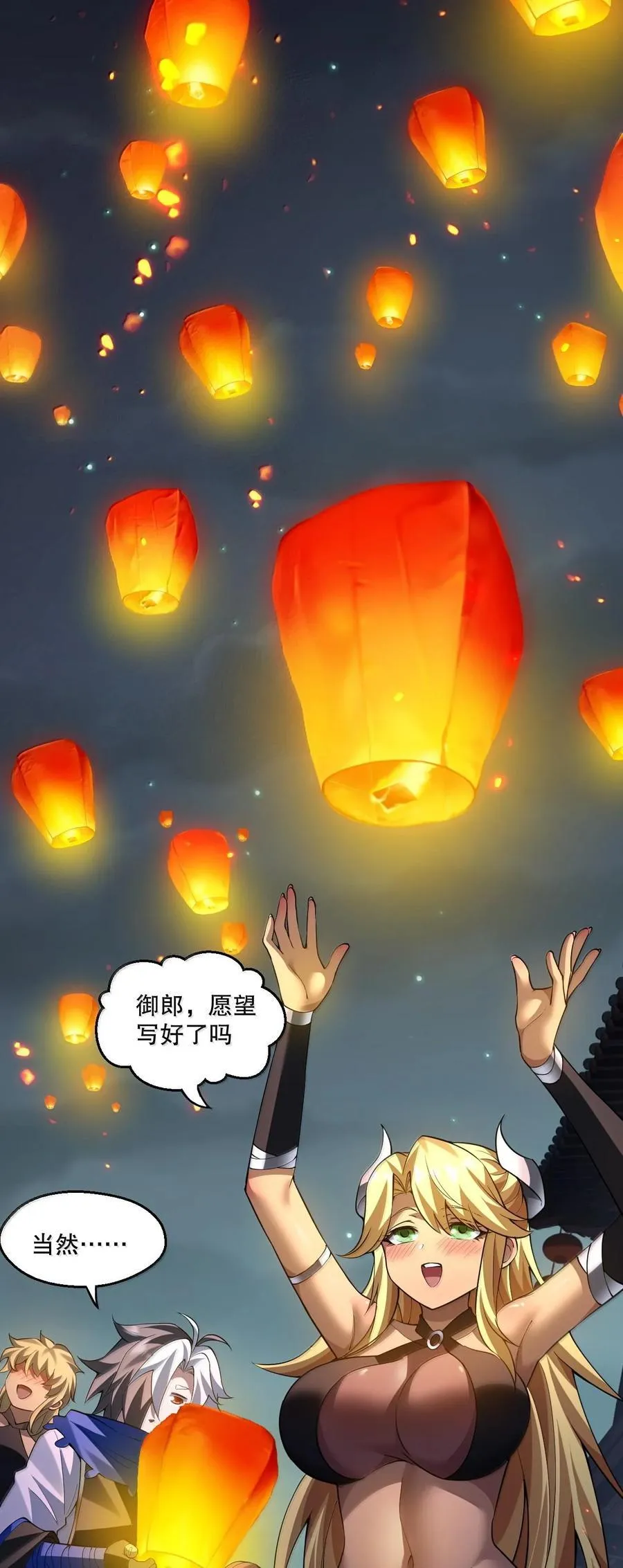 258 桃儿不在身边，师父肯定不习惯~ 第14页