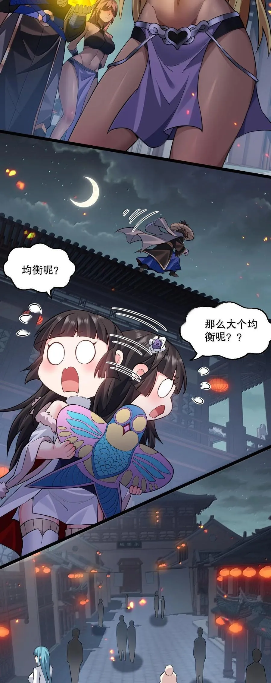 258 桃儿不在身边，师父肯定不习惯~ 第15页