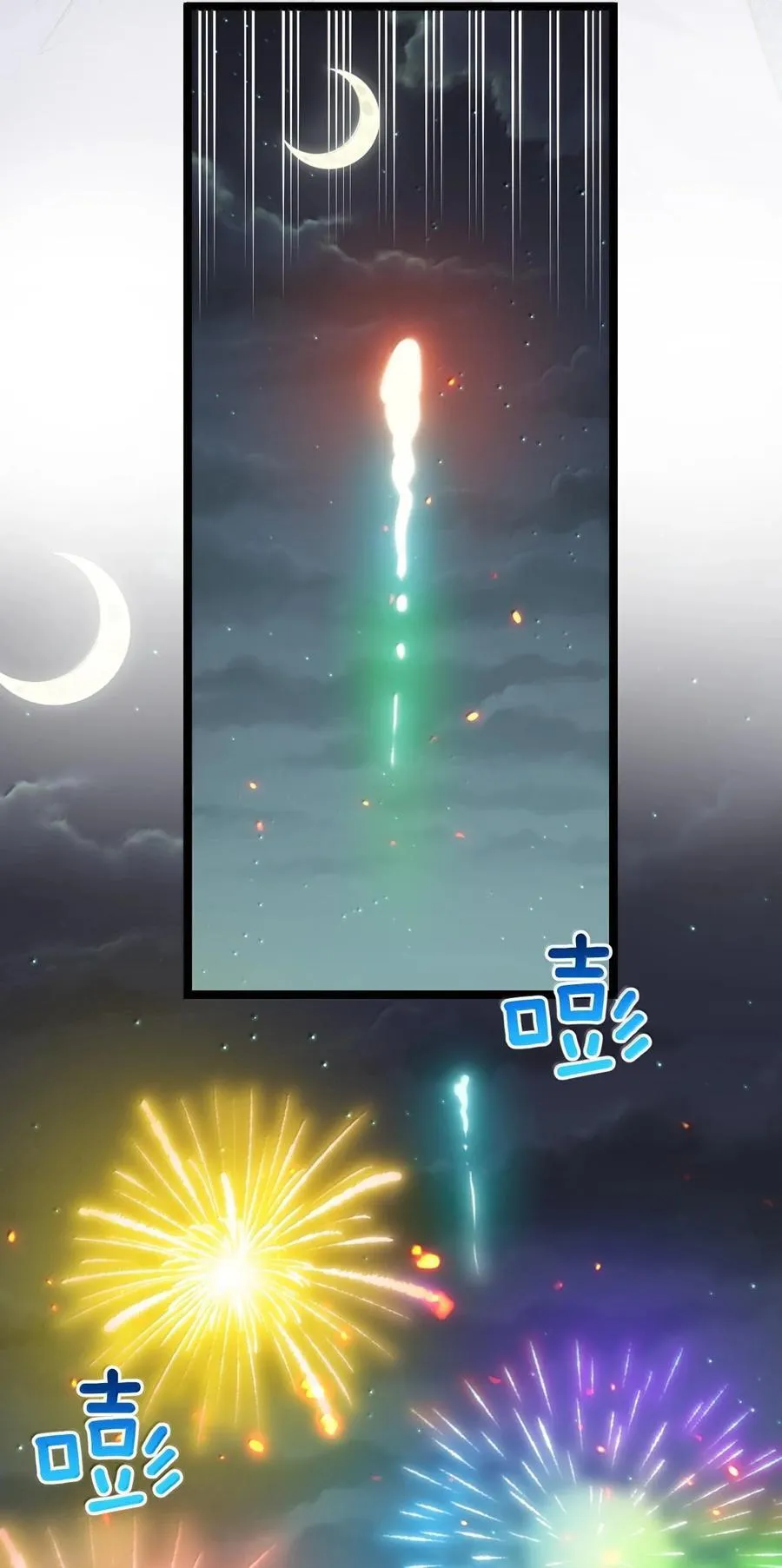 258 桃儿不在身边，师父肯定不习惯~ 第17页