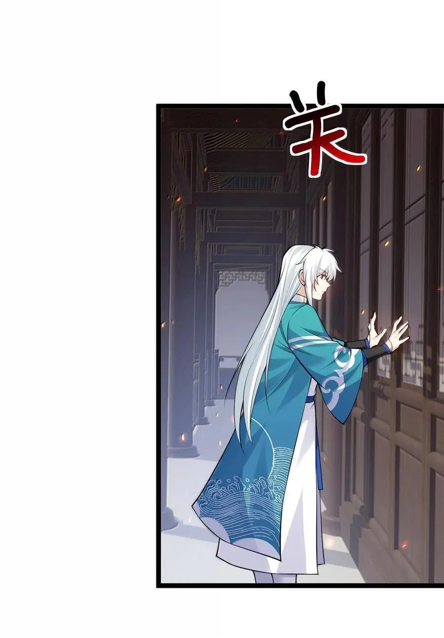 258 桃儿不在身边，师父肯定不习惯~ 第24页