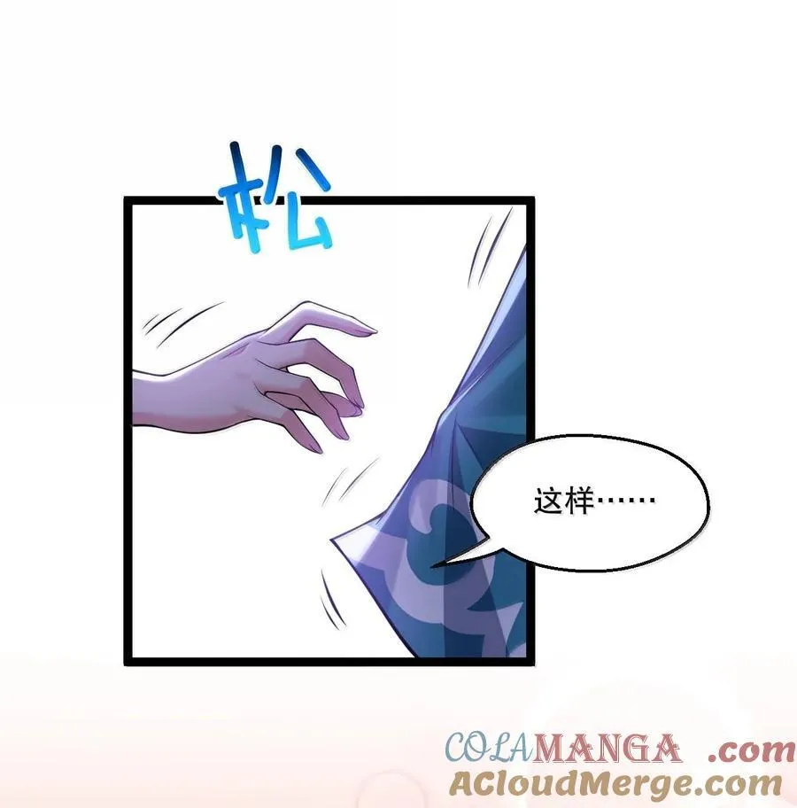 258 桃儿不在身边，师父肯定不习惯~ 第28页
