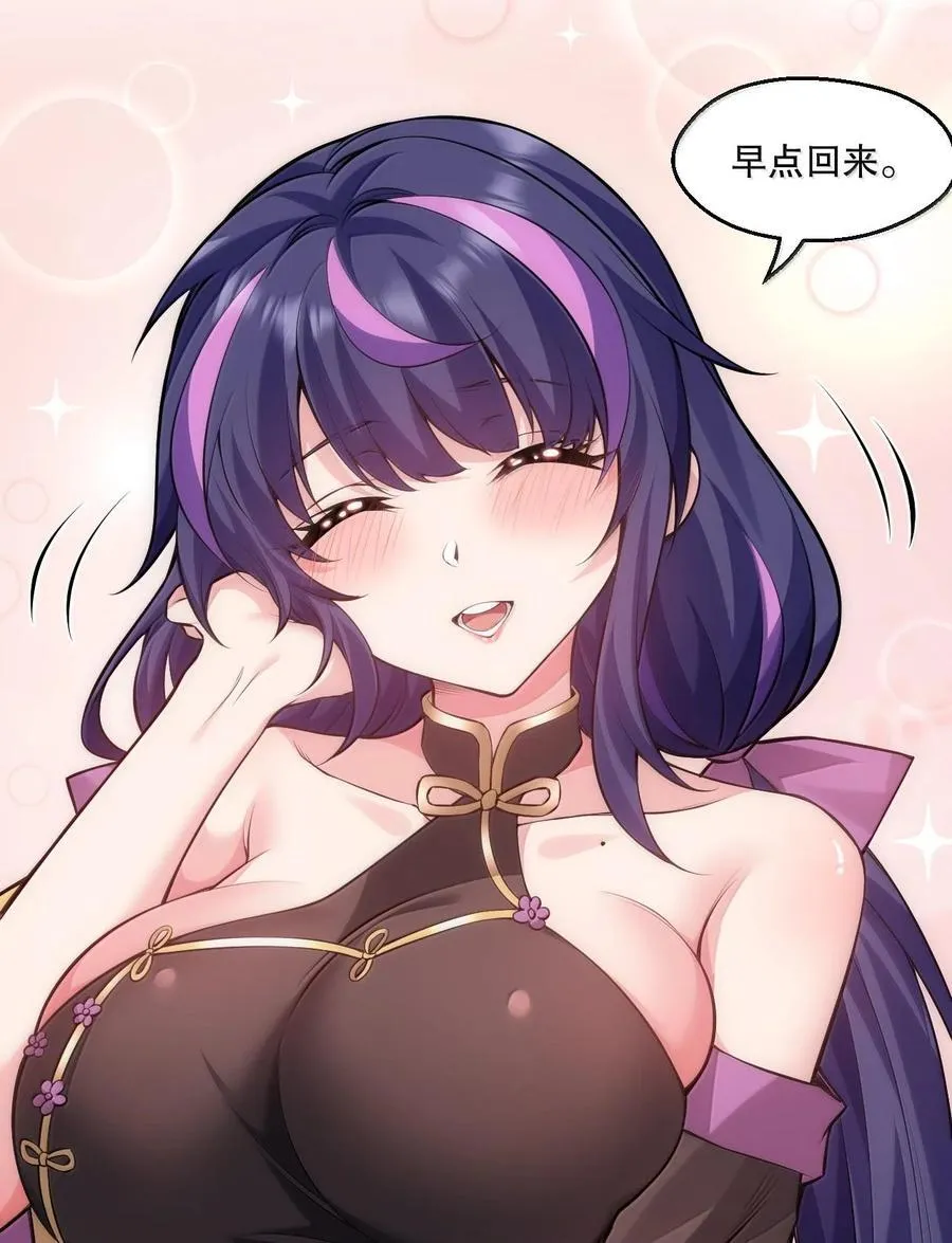 258 桃儿不在身边，师父肯定不习惯~ 第29页