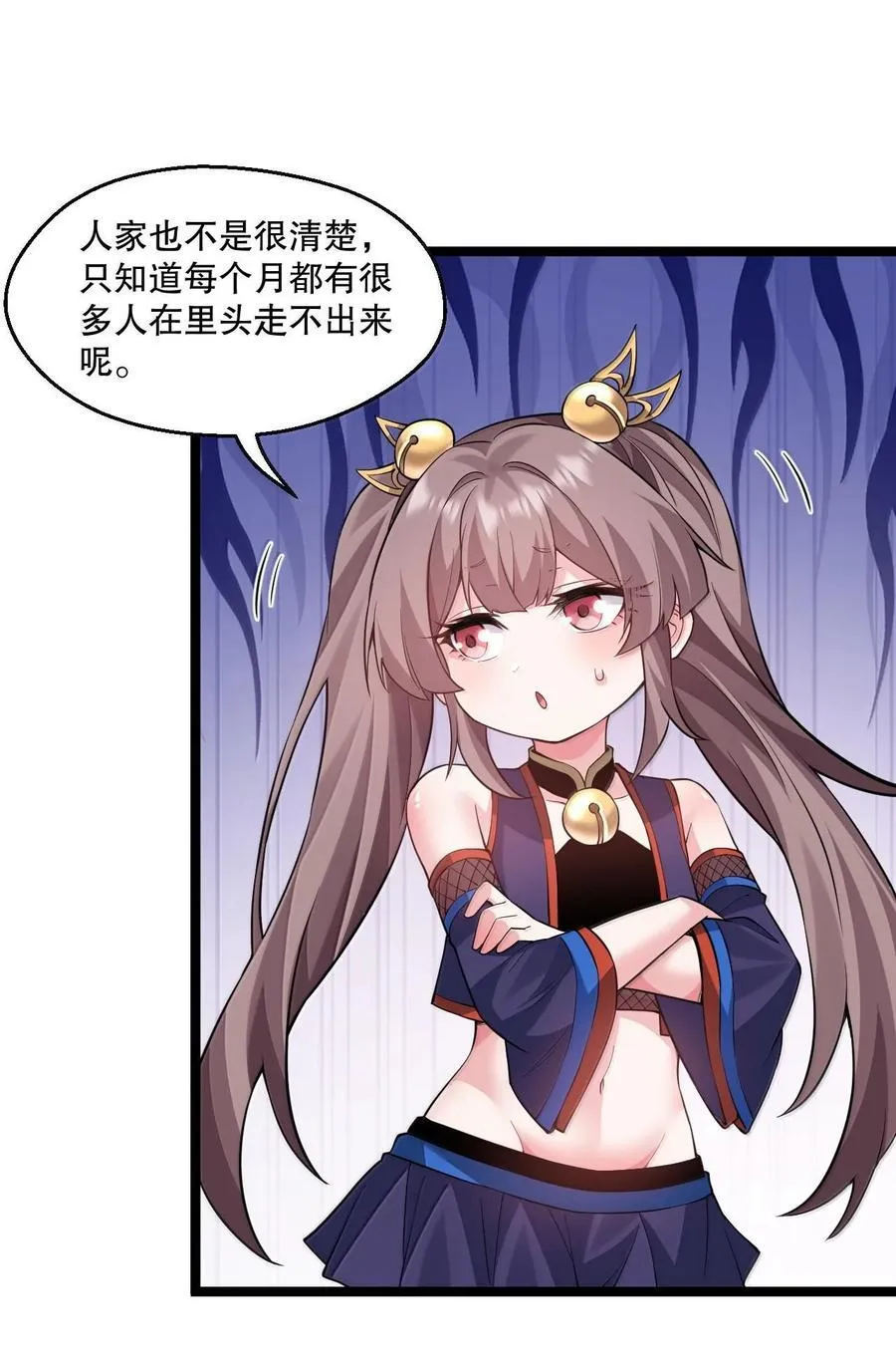 259 好不正经的山，好不正经的师父 第20页