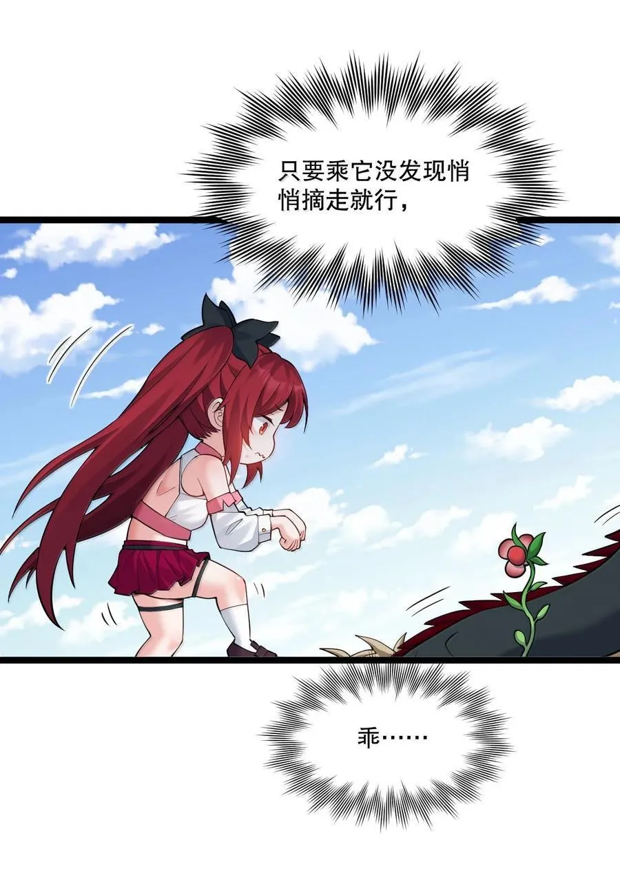 260 你才应该——给我滚！ 第8页