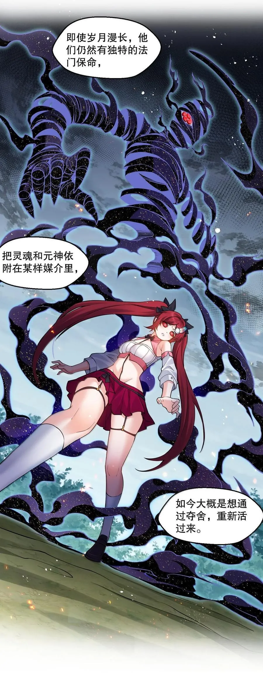 260 你才应该——给我滚！ 第28页