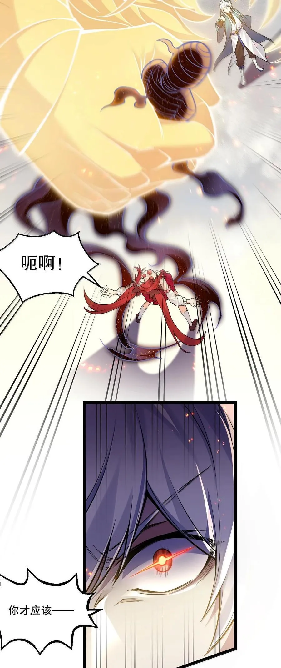 260 你才应该——给我滚！ 第34页