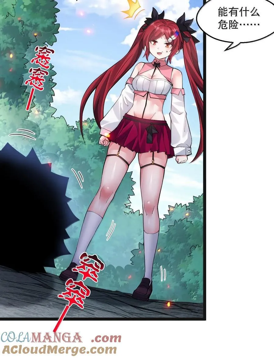 261 偏心的臭男人！！ 第11页