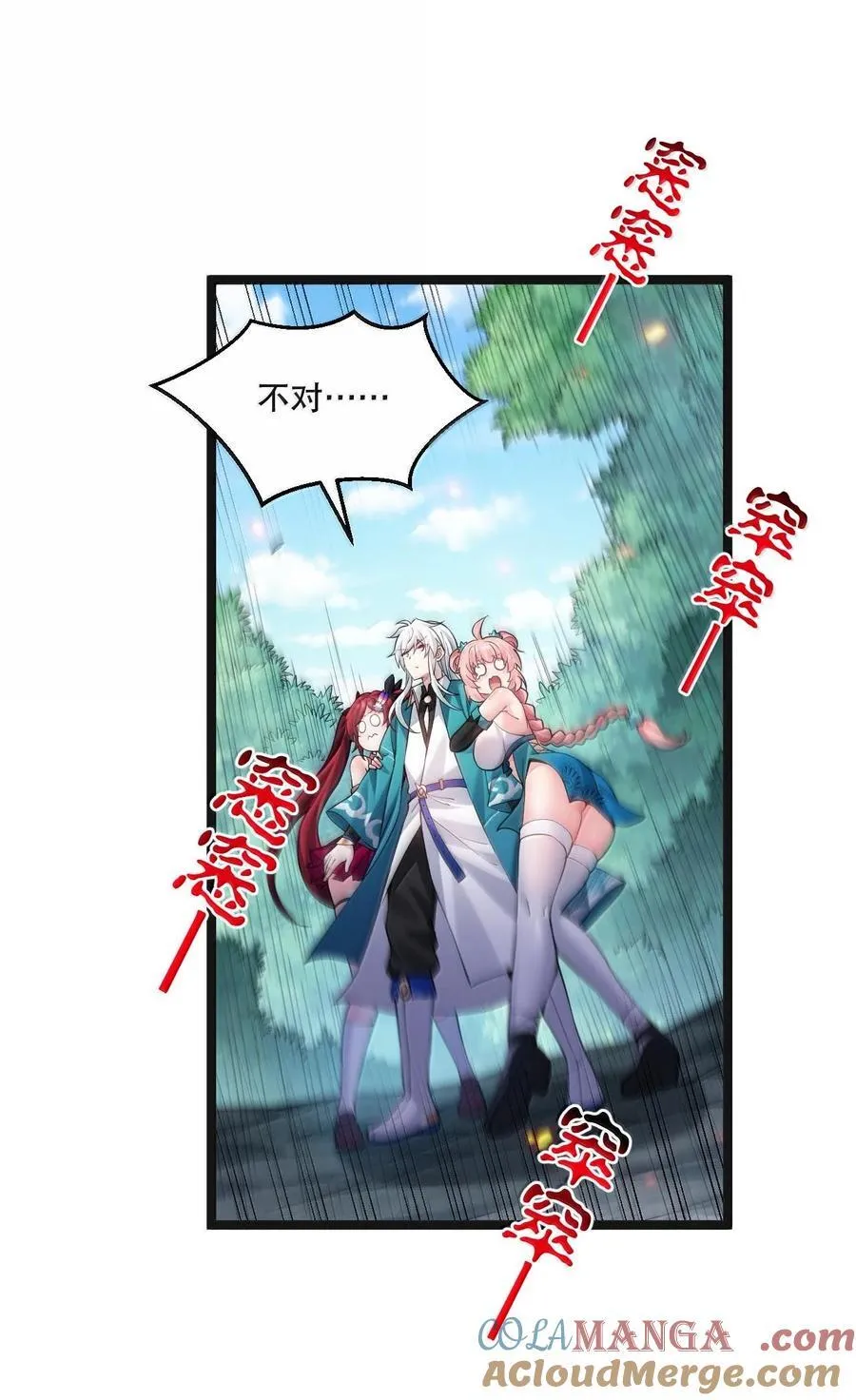 261 偏心的臭男人！！ 第15页