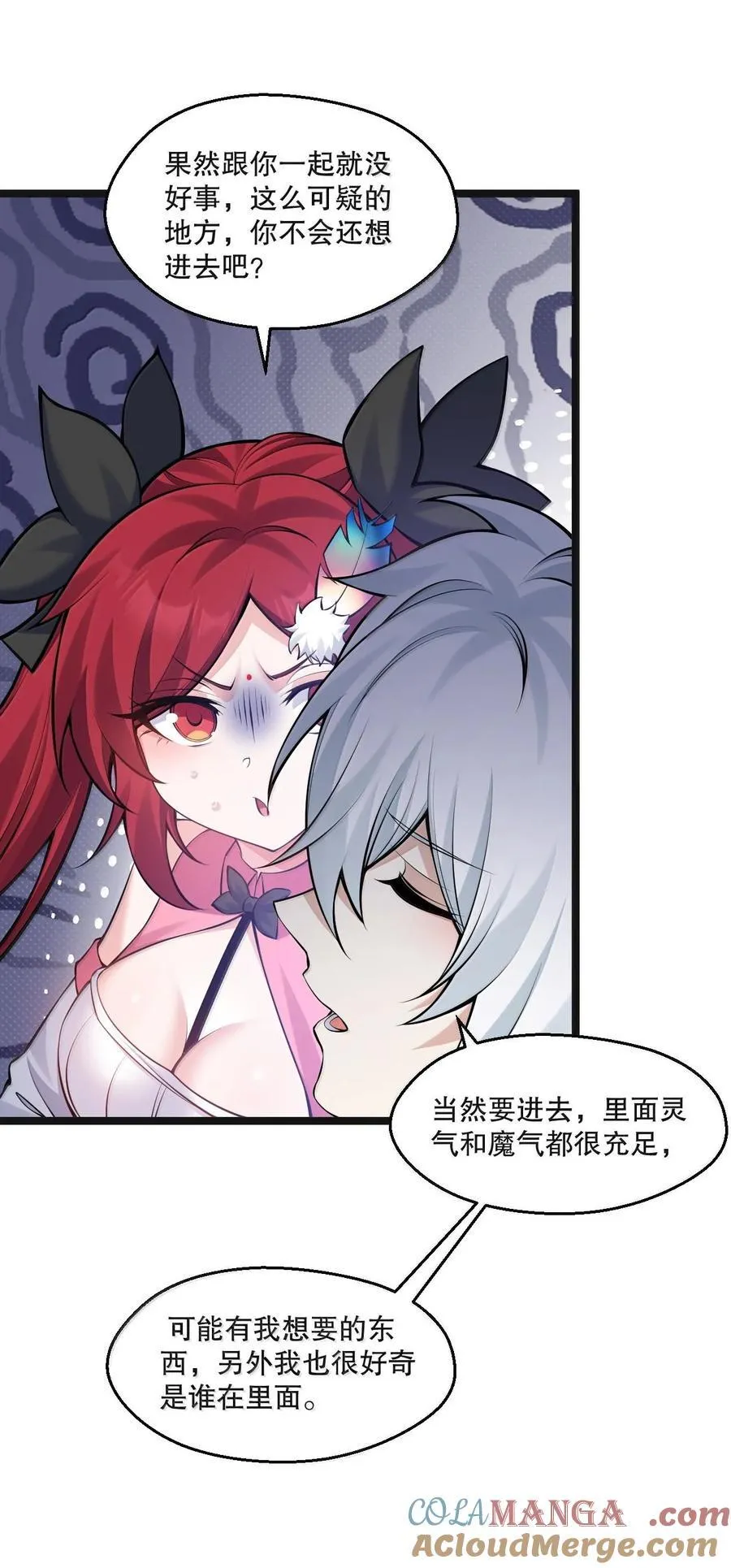 261 偏心的臭男人！！ 第25页