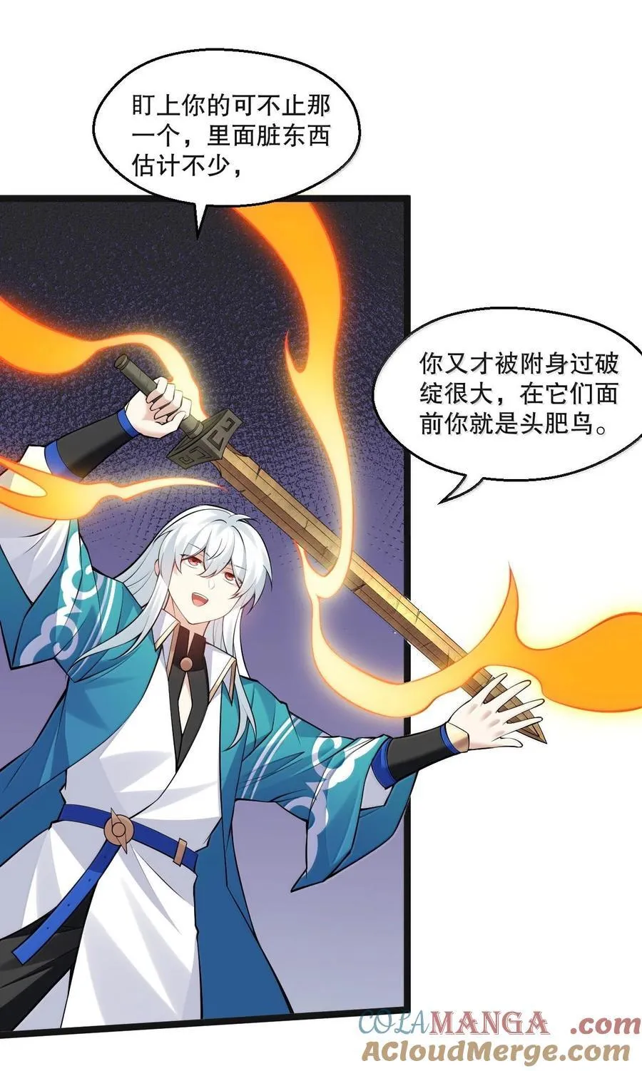 261 偏心的臭男人！！ 第27页
