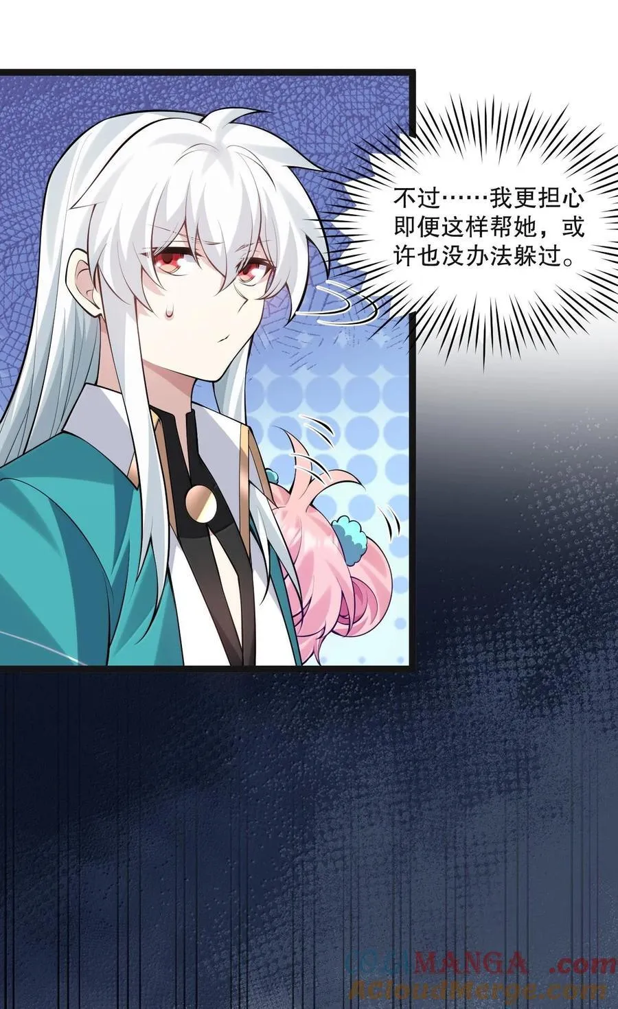 261 偏心的臭男人！！ 第35页