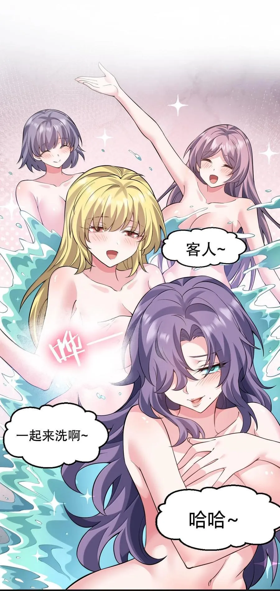262 师父不会打算做什么坏事吧 第4页