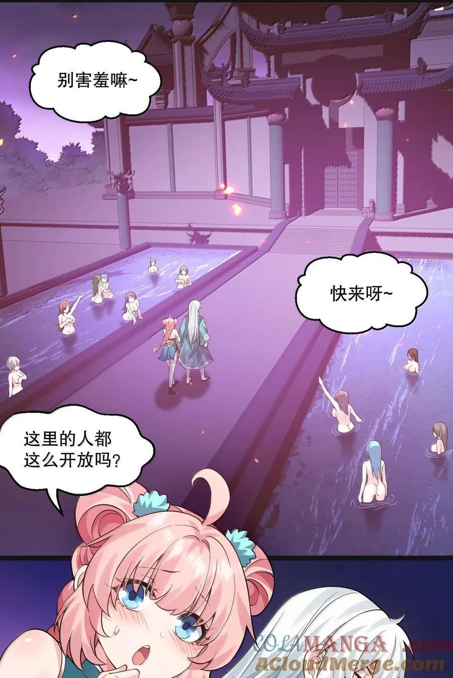 262 师父不会打算做什么坏事吧 第5页