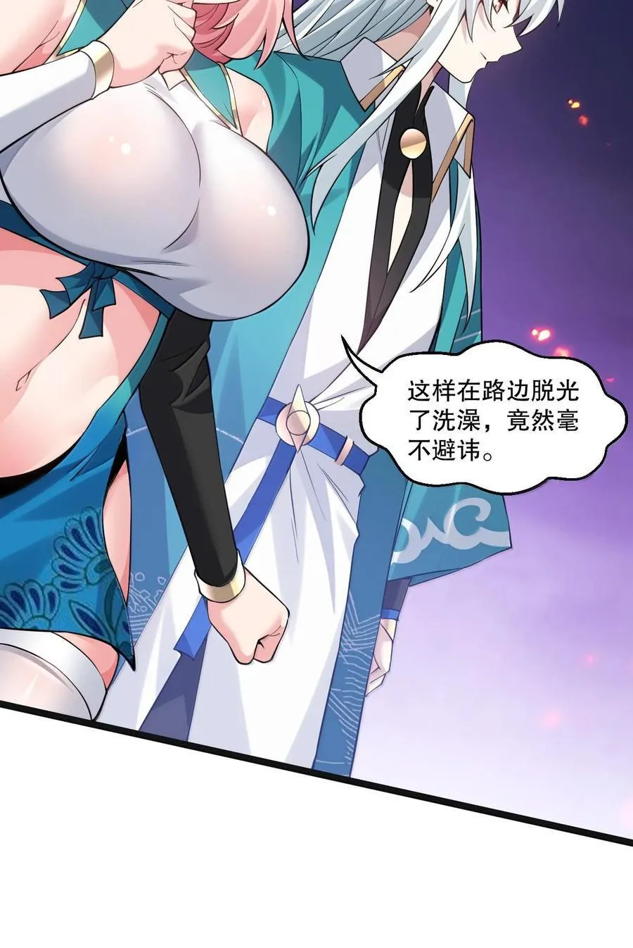 262 师父不会打算做什么坏事吧 第6页