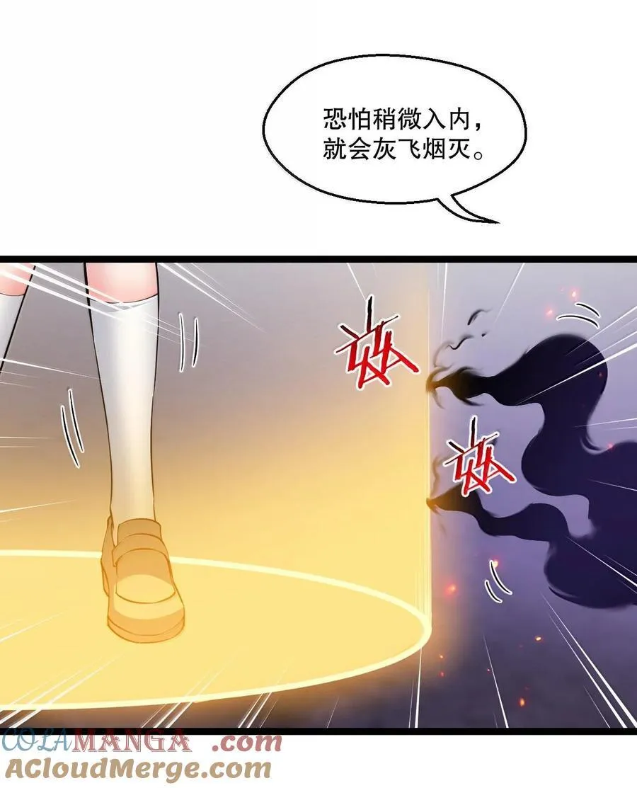262 师父不会打算做什么坏事吧 第19页