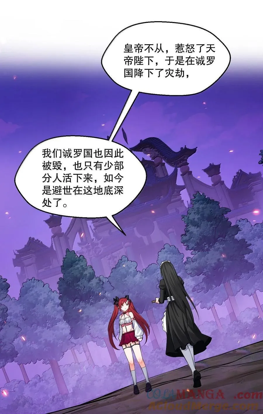 262 师父不会打算做什么坏事吧 第23页