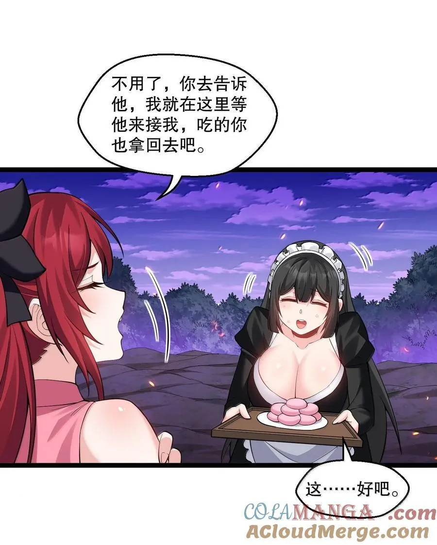 262 师父不会打算做什么坏事吧 第25页
