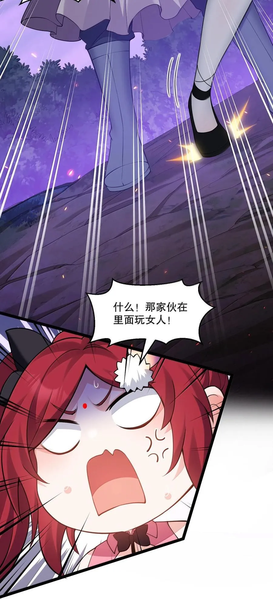 262 师父不会打算做什么坏事吧 第28页