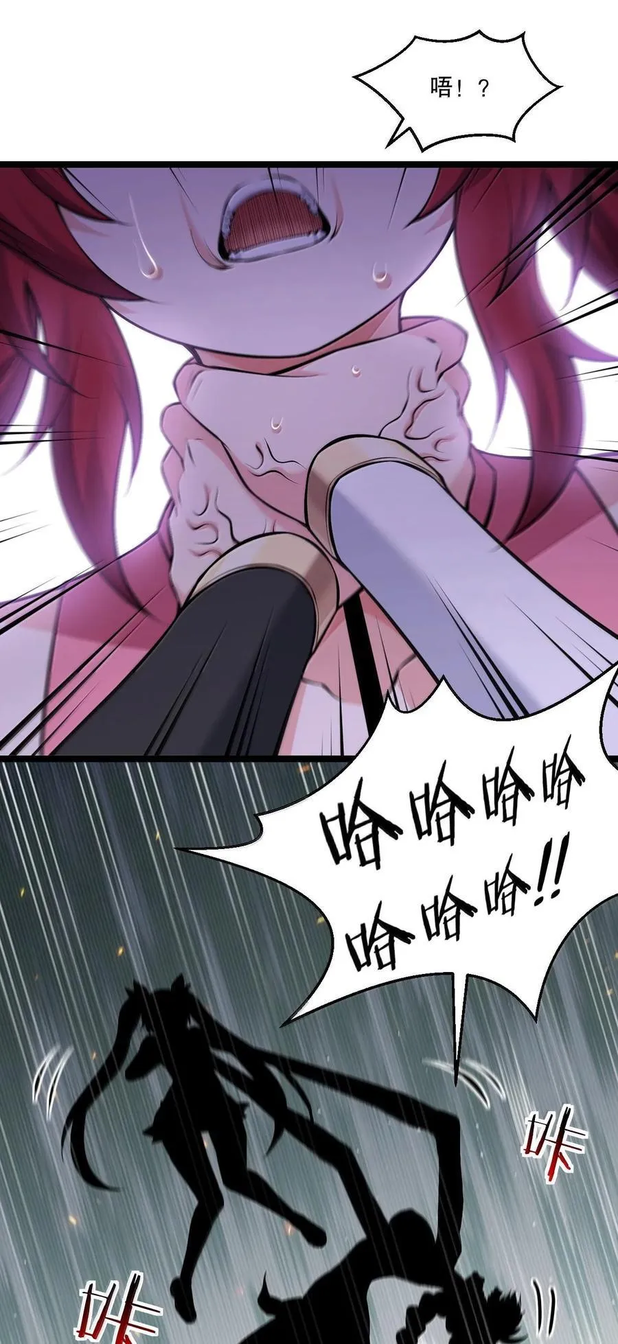 262 师父不会打算做什么坏事吧 第38页