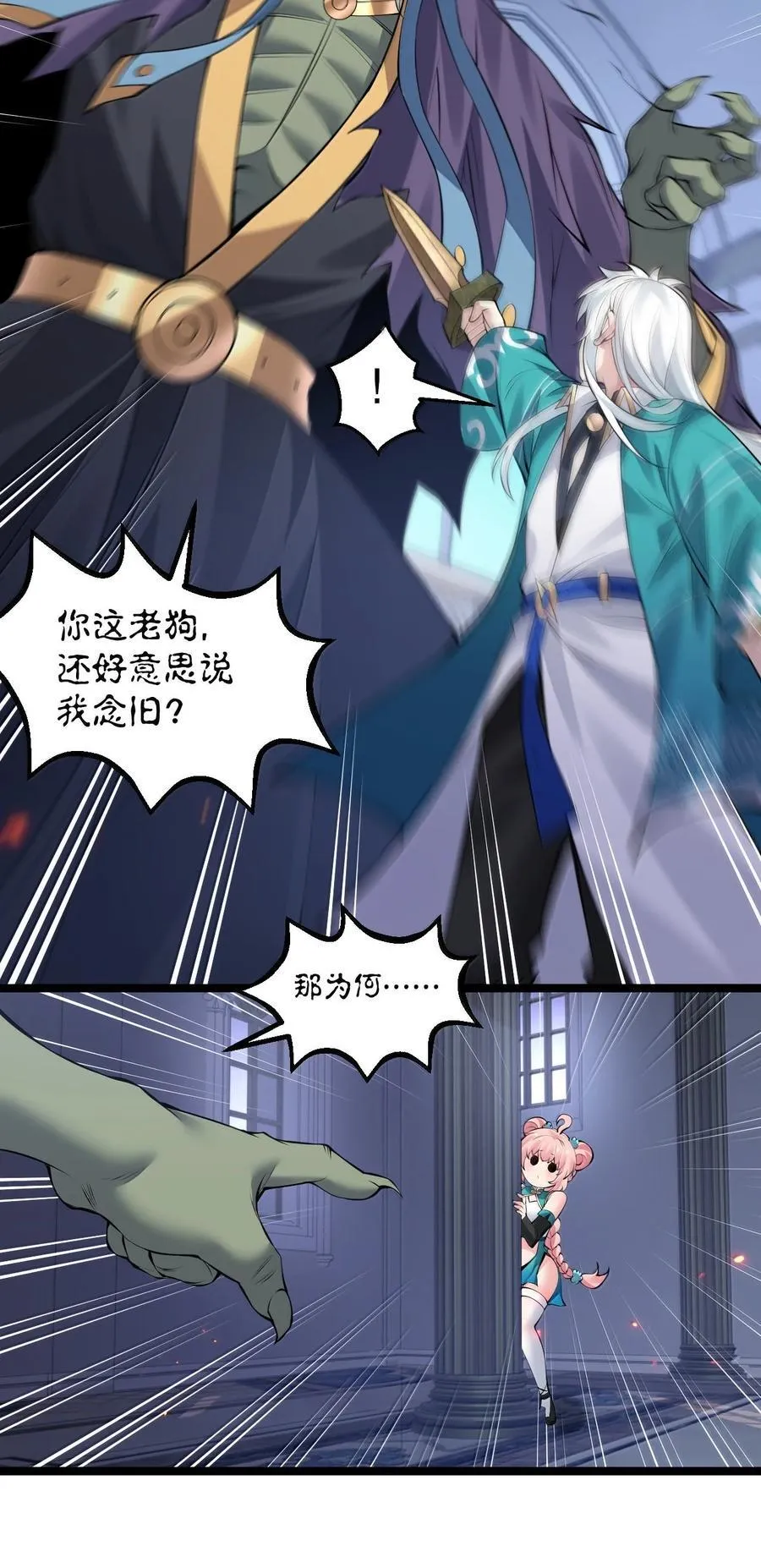 263 为何 她还跟在你身边_ 第36页