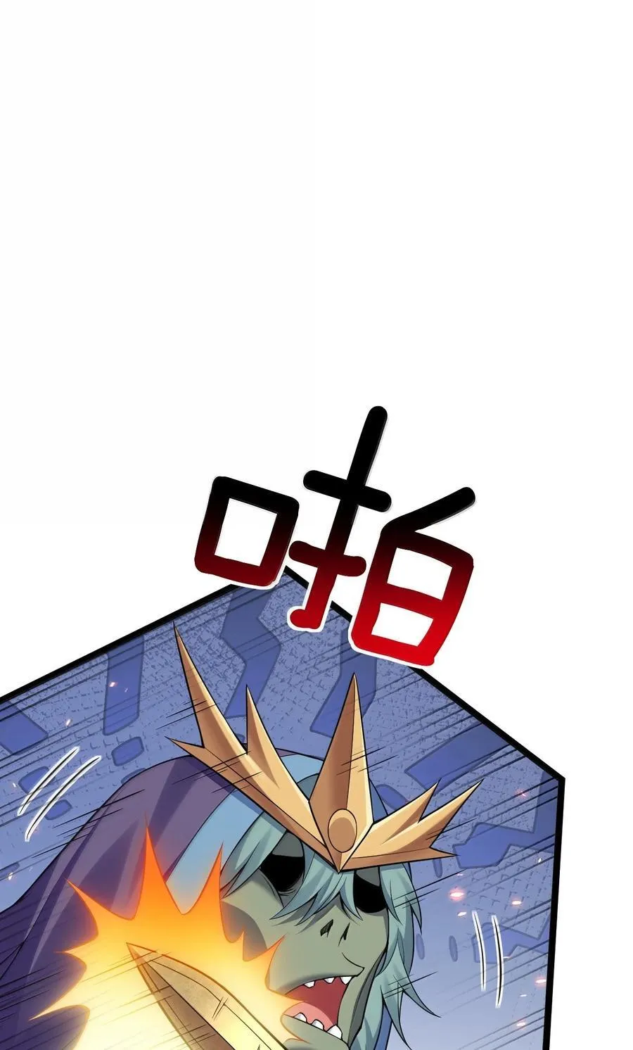 264 九幽之内 第4页
