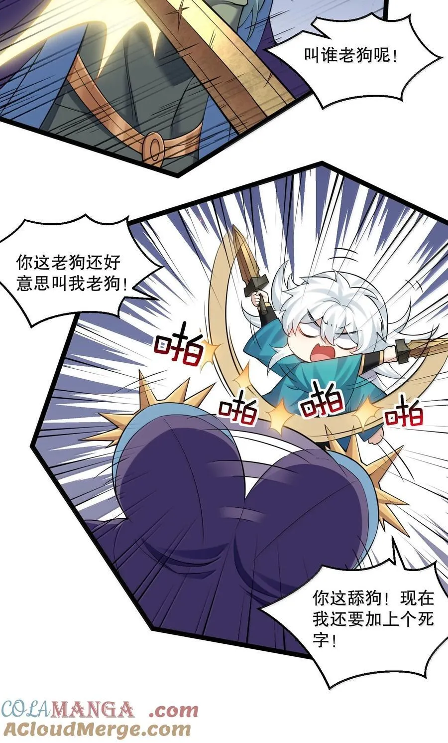 264 九幽之内 第5页