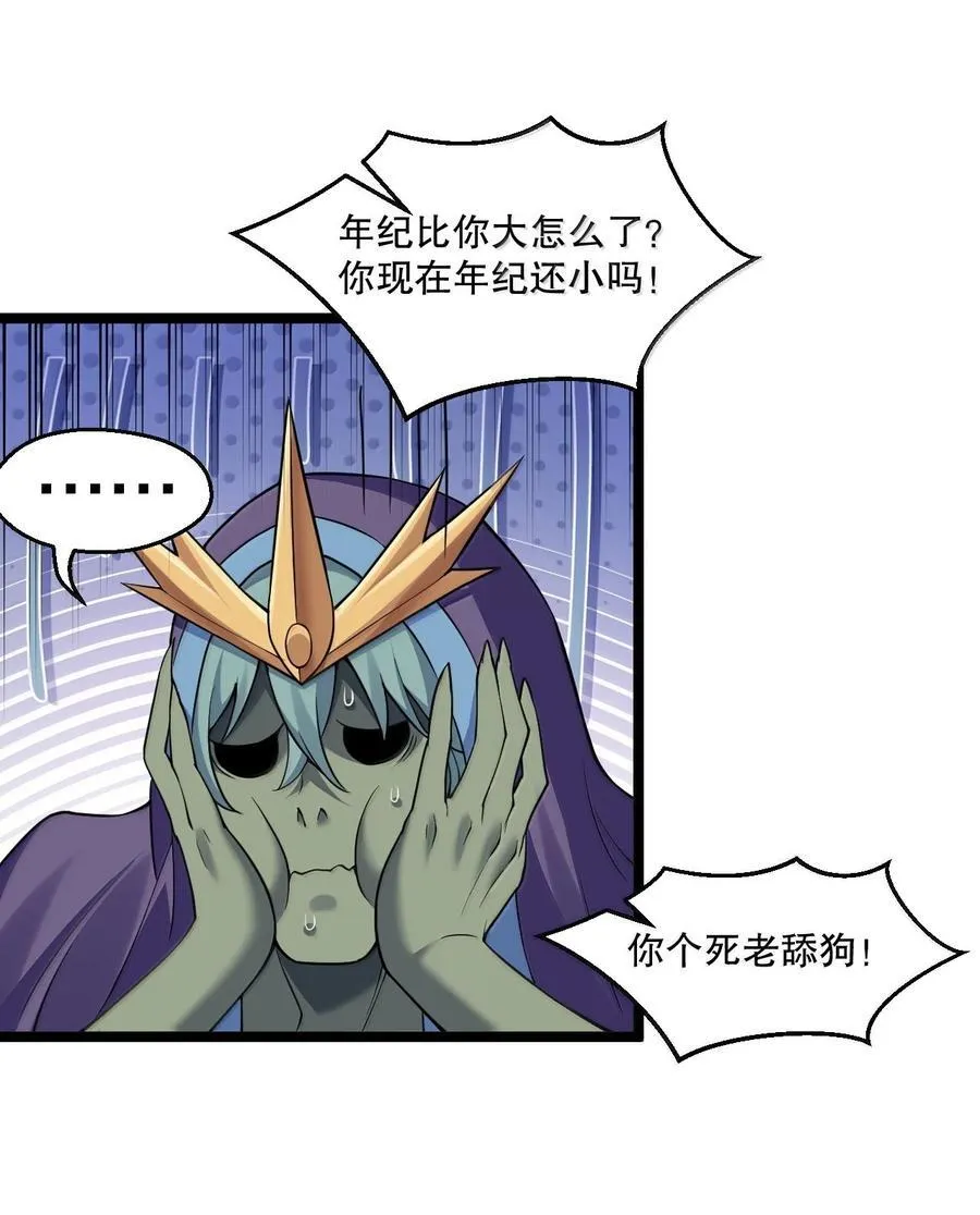 264 九幽之内 第6页