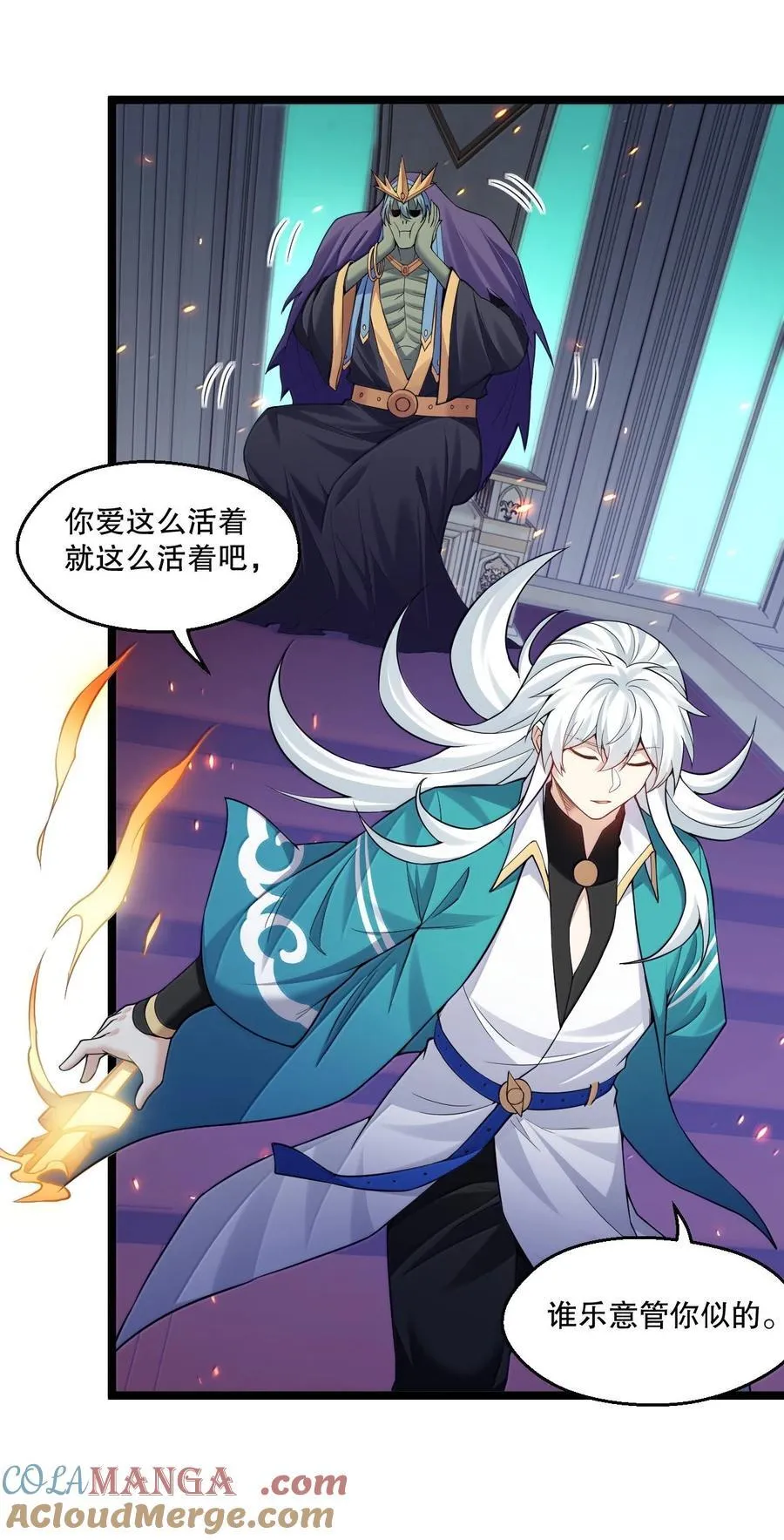 264 九幽之内 第7页