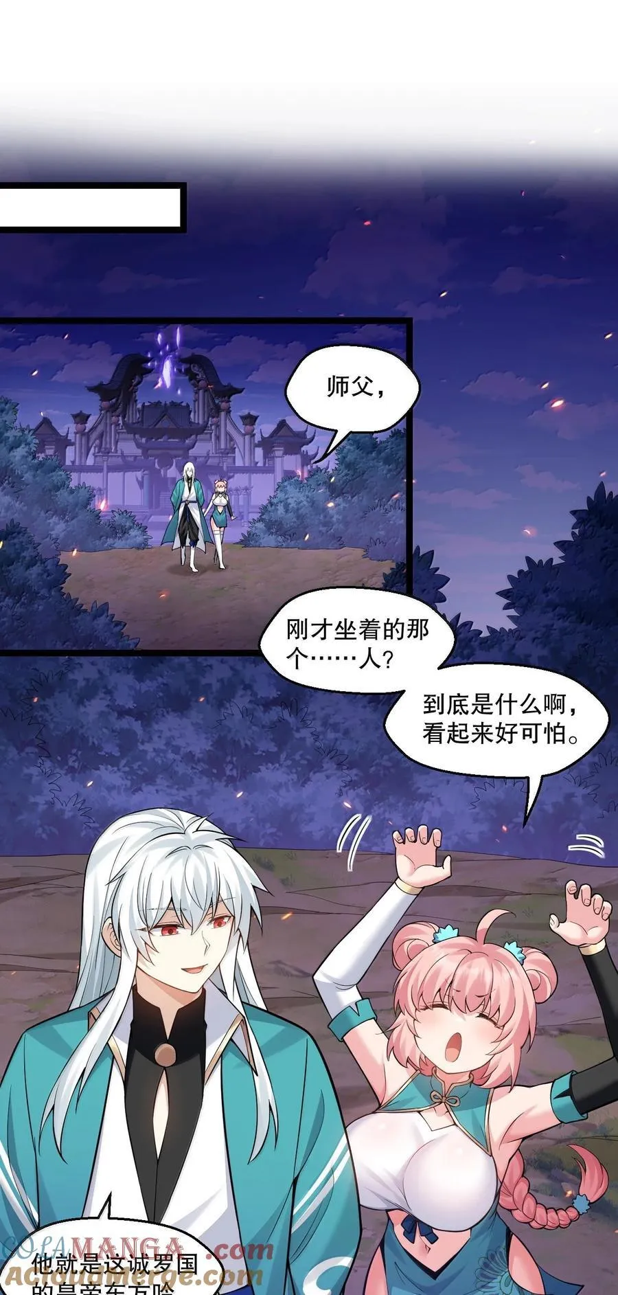 264 九幽之内 第13页