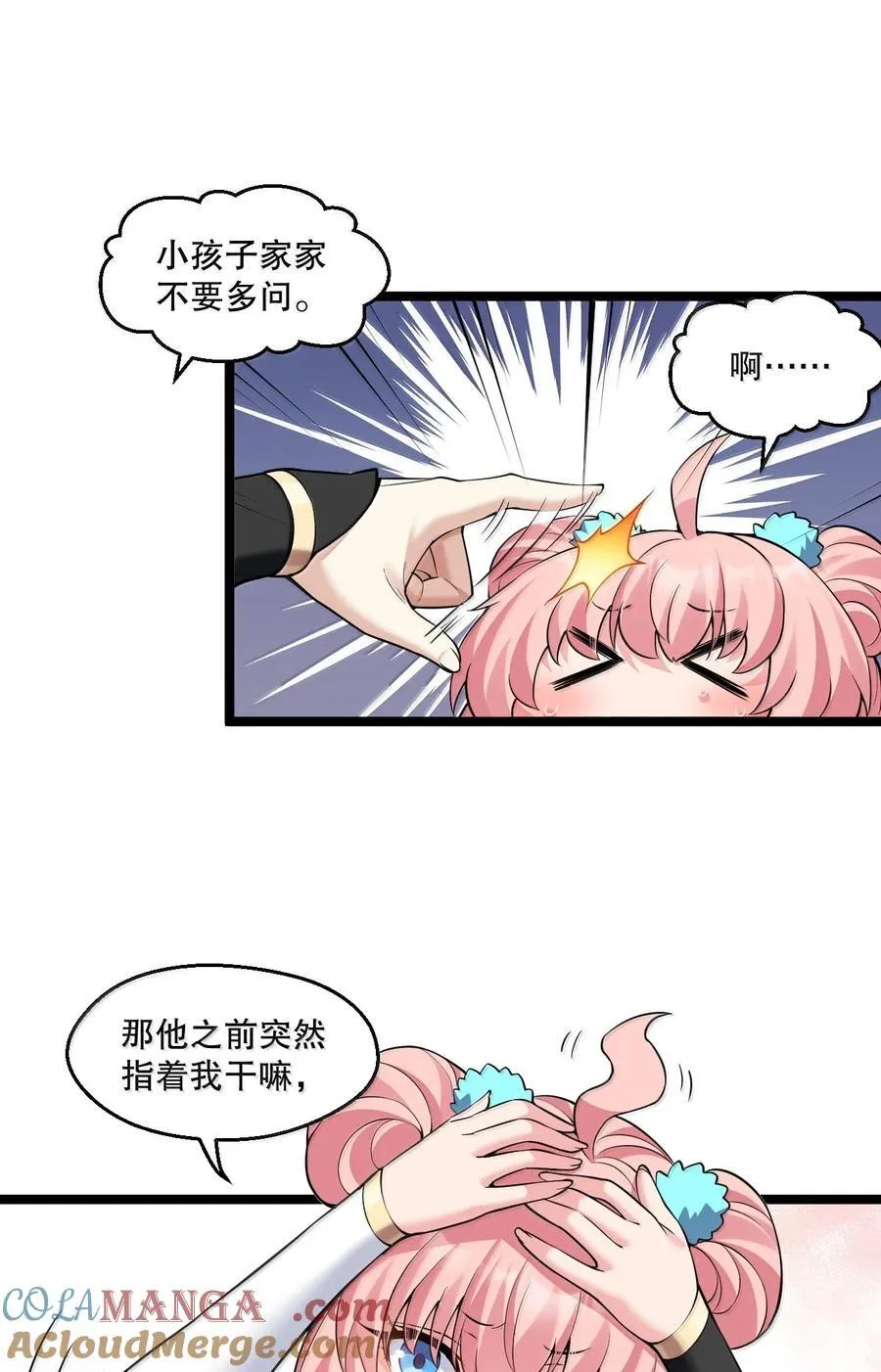 264 九幽之内 第17页