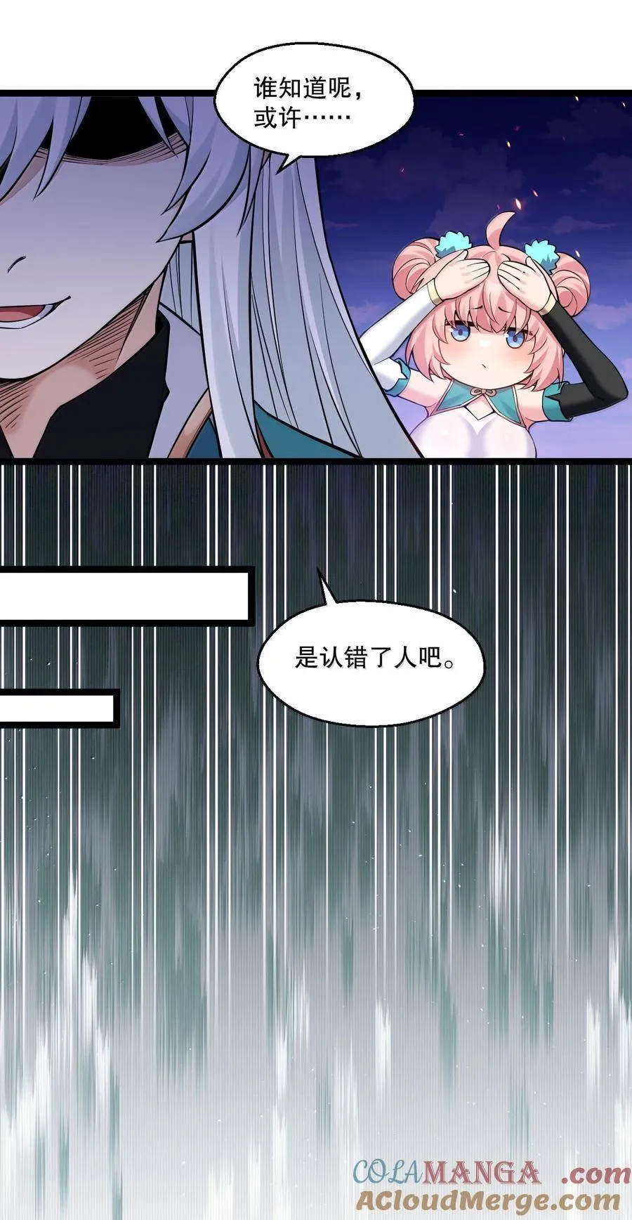 264 九幽之内 第19页