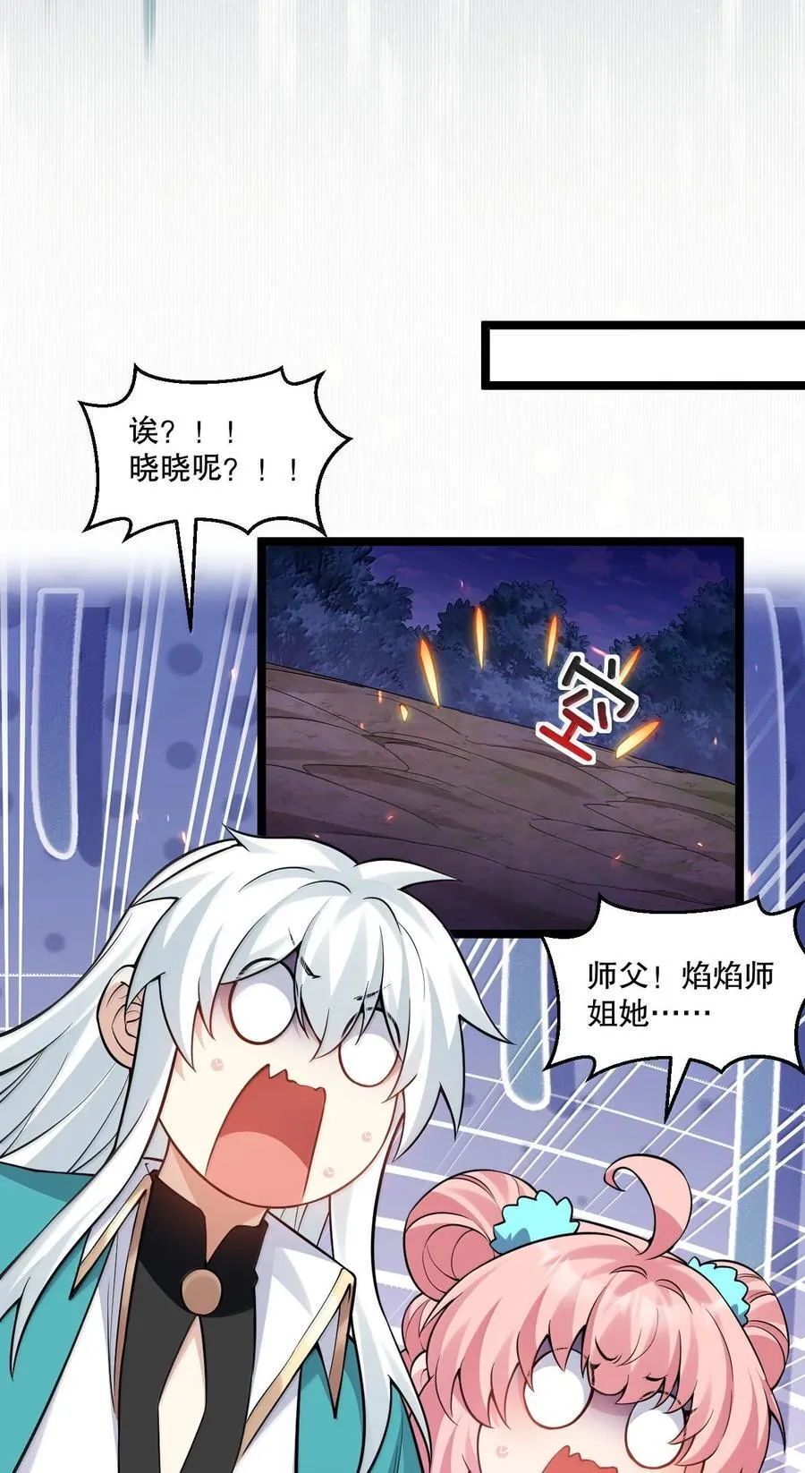 264 九幽之内 第20页
