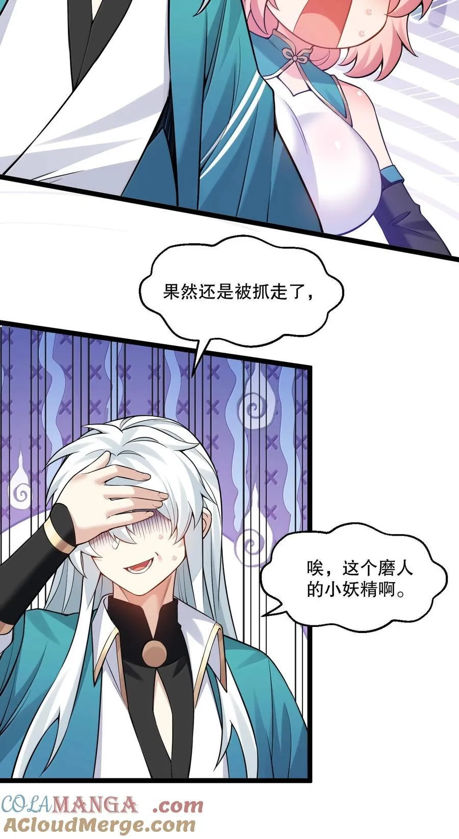 264 九幽之内 第21页