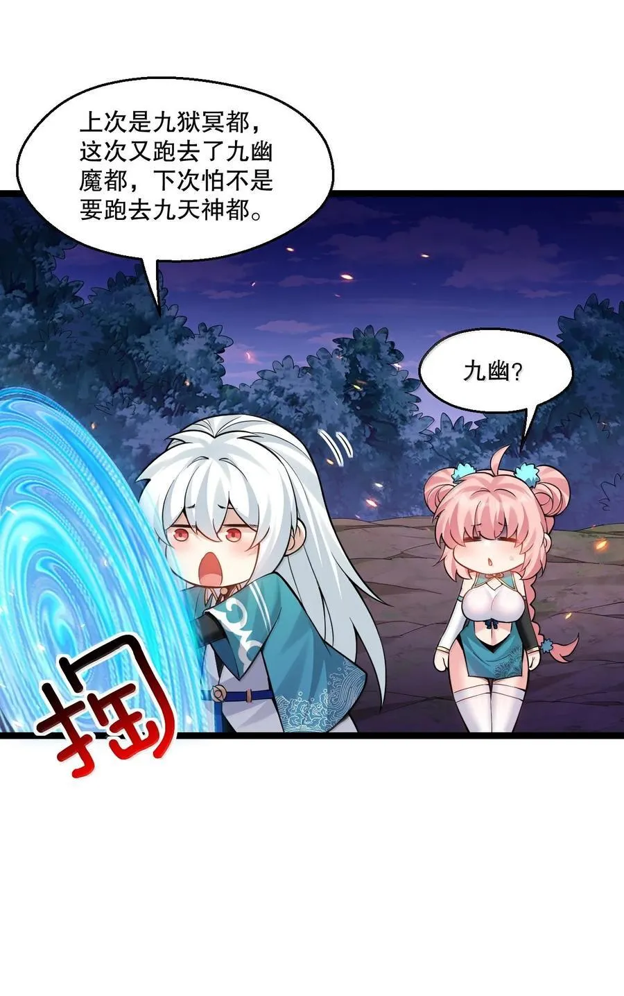 264 九幽之内 第22页
