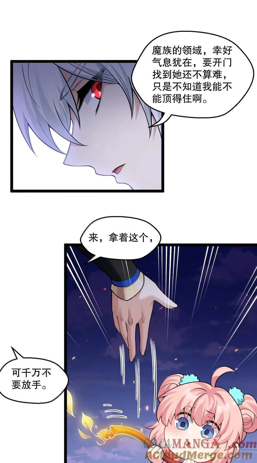264 九幽之内 第23页